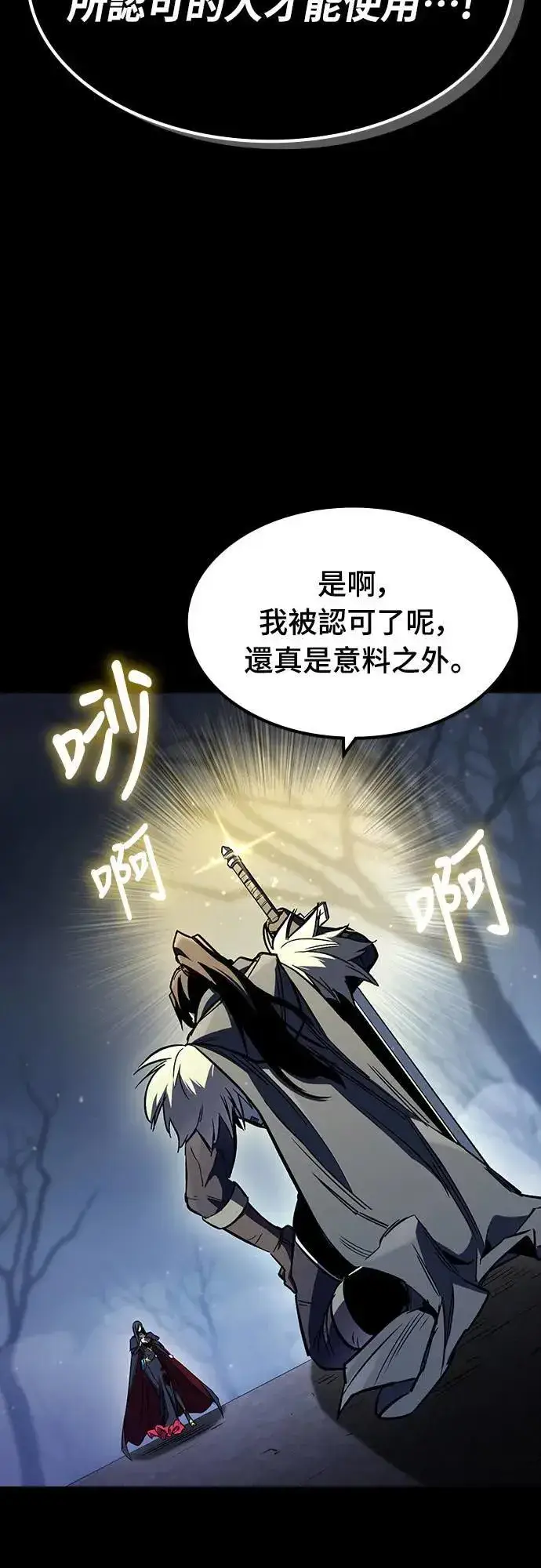 《捡尸体的天才战士》第33话 灰烬魔女(3)图70