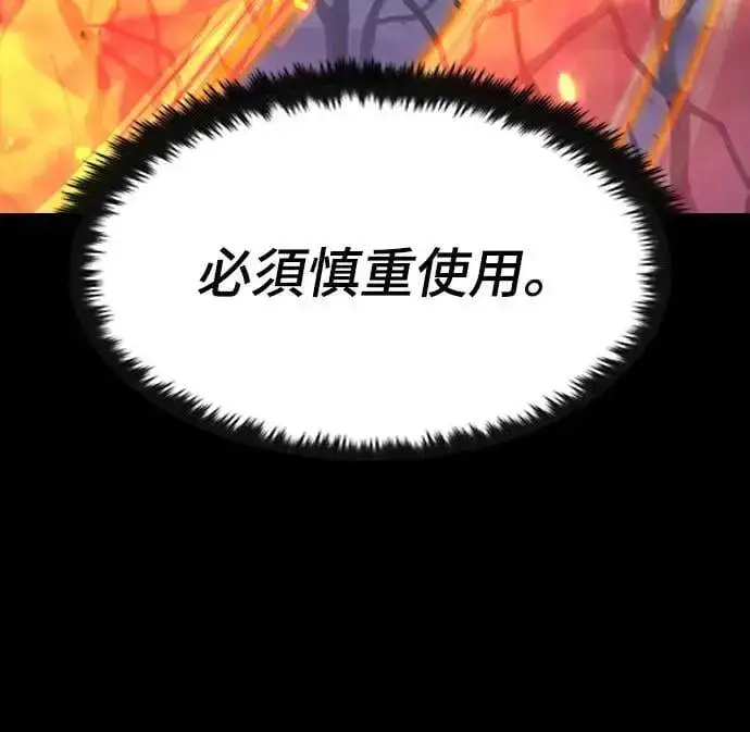 《捡尸体的天才战士》第33话 灰烬魔女(3)图8
