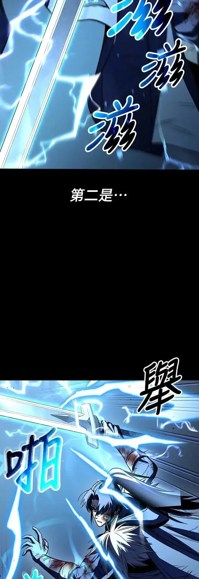 《捡尸体的天才战士》第34话 灰烬魔女(4)图12