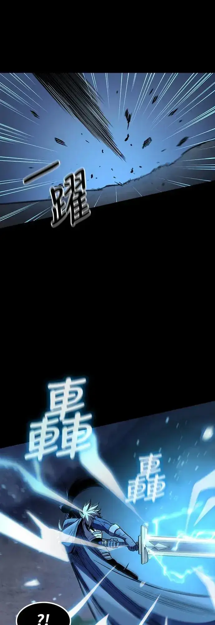 《捡尸体的天才战士》第34话 灰烬魔女(4)图17