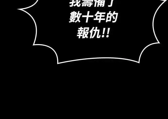 《捡尸体的天才战士》第34话 灰烬魔女(4)图30