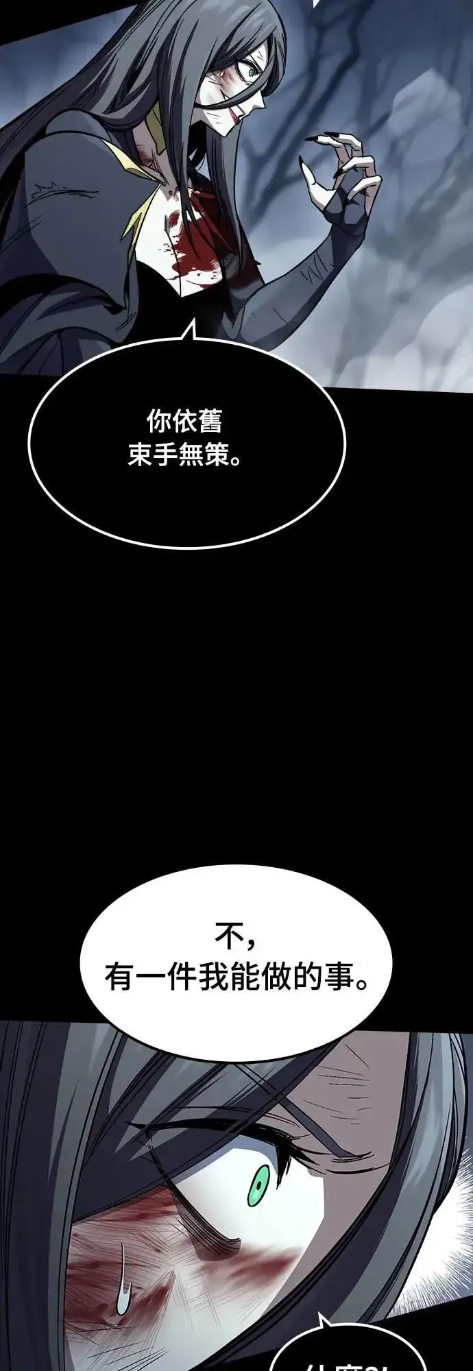 《捡尸体的天才战士》第34话 灰烬魔女(4)图32