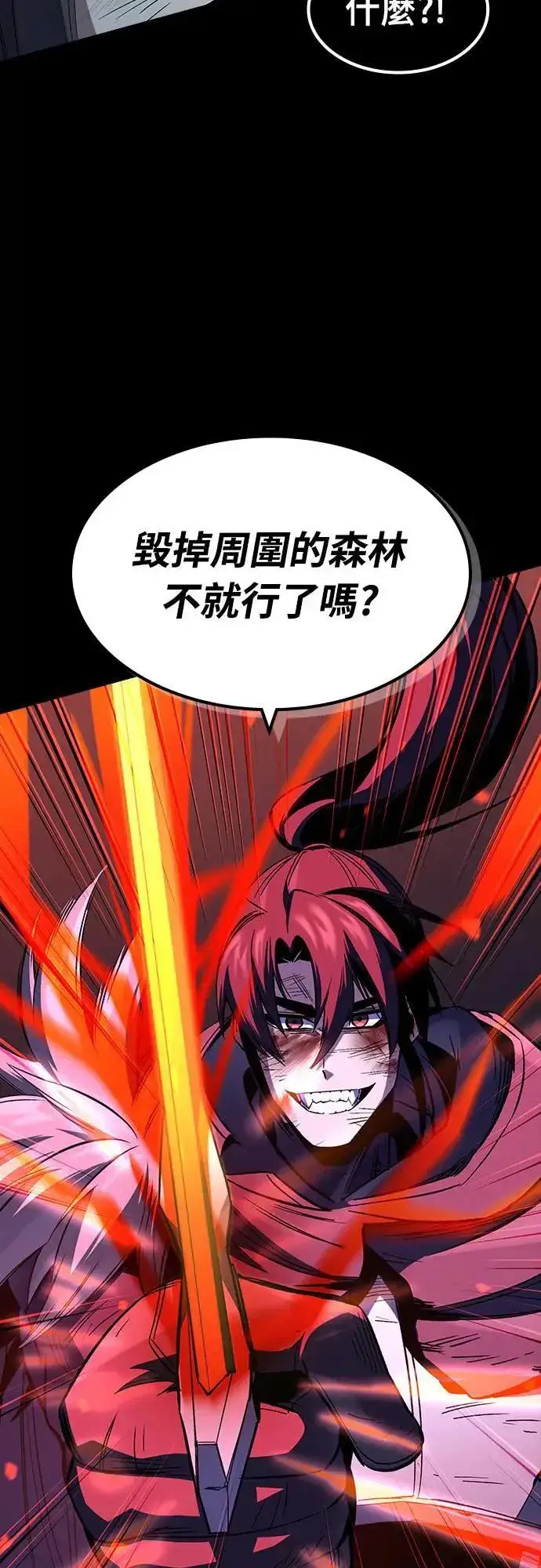 《捡尸体的天才战士》第34话 灰烬魔女(4)图33