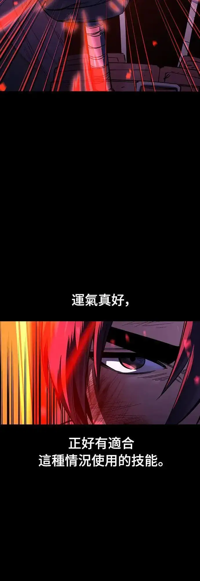 《捡尸体的天才战士》第34话 灰烬魔女(4)图34
