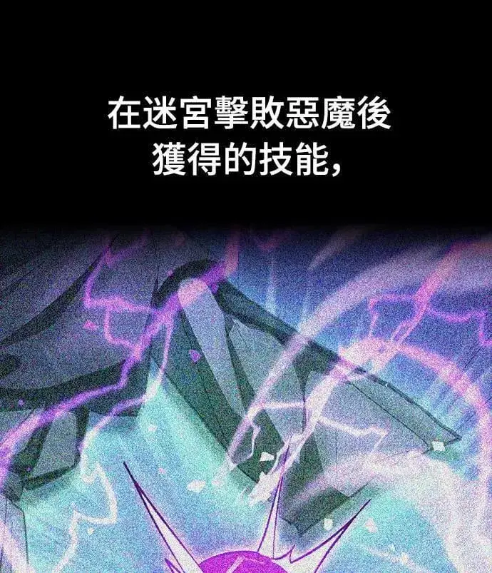 《捡尸体的天才战士》第34话 灰烬魔女(4)图35