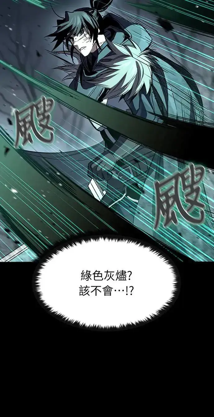《捡尸体的天才战士》第34话 灰烬魔女(4)图5