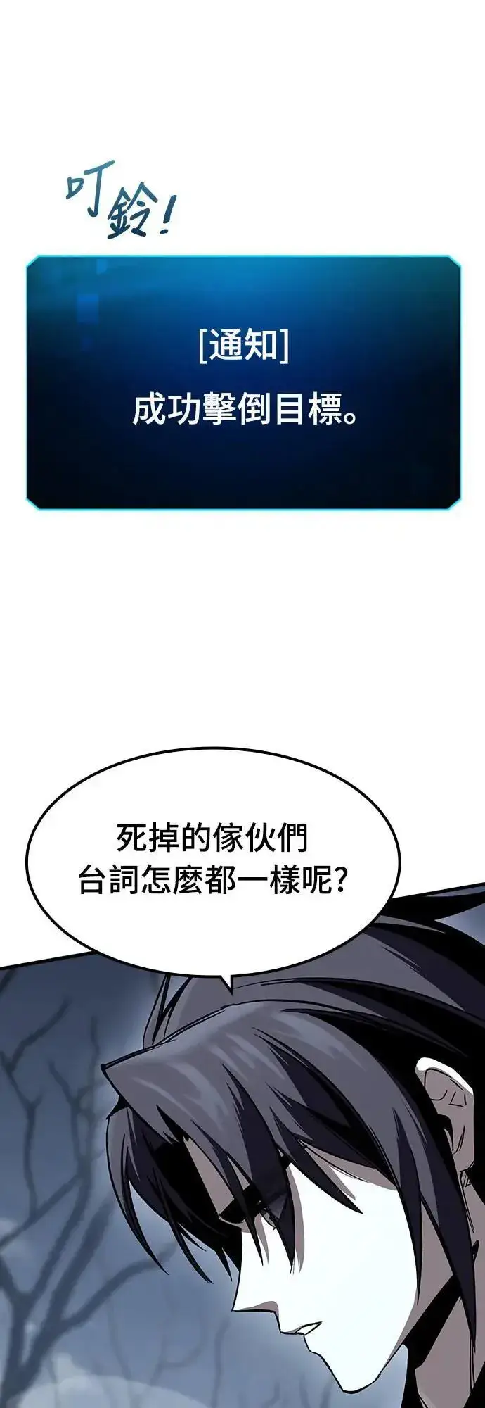 《捡尸体的天才战士》第34话 灰烬魔女(4)图61
