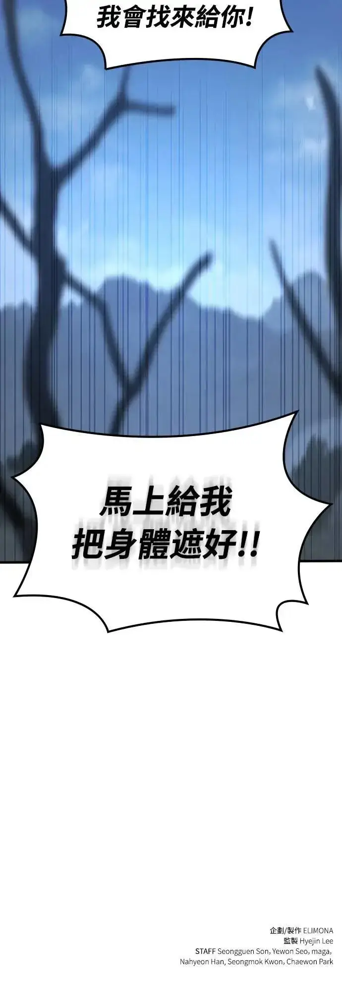 《捡尸体的天才战士》第34话 灰烬魔女(4)图70