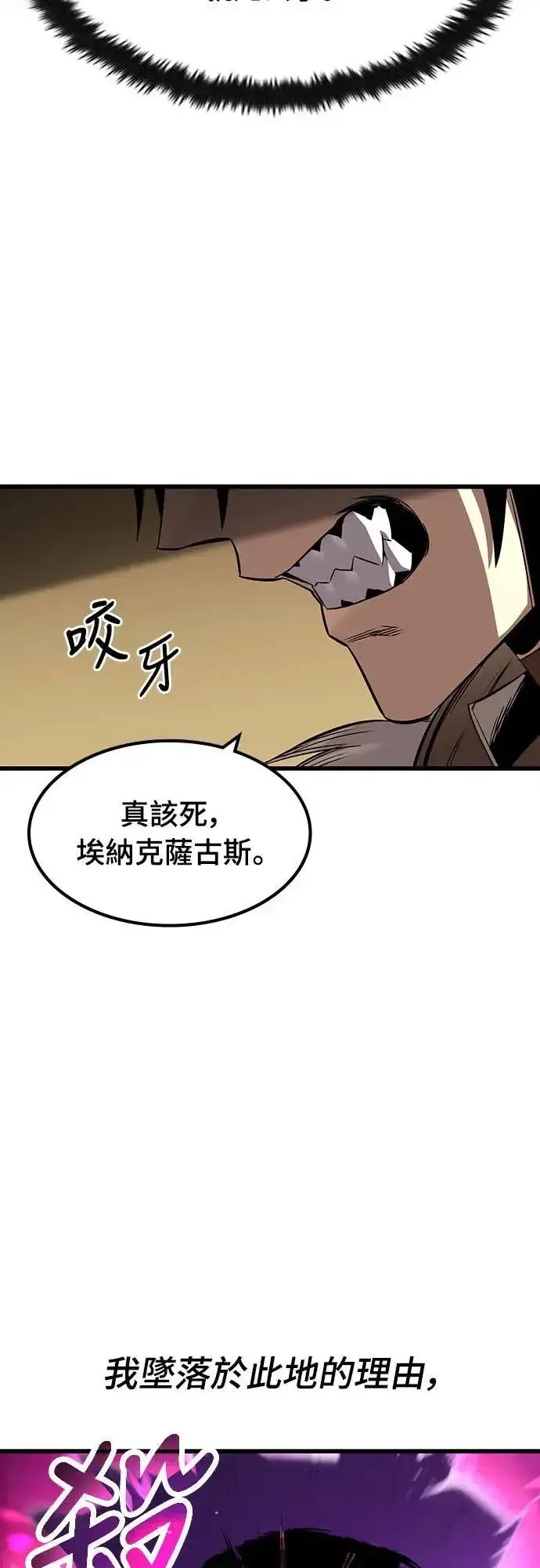 《捡尸体的天才战士》第35话 传闻(1)图10