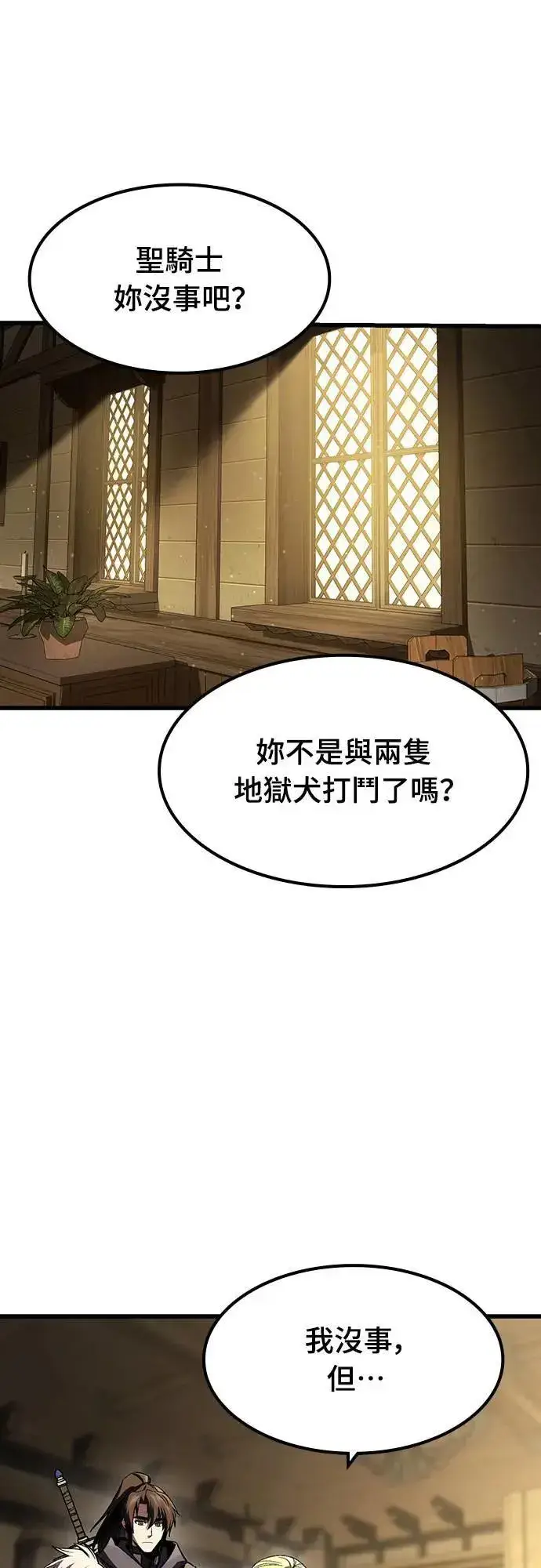 《捡尸体的天才战士》第35话 传闻(1)图12