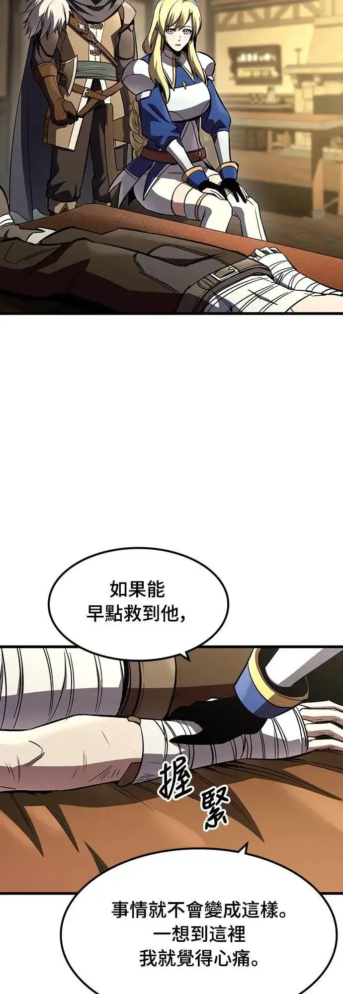 《捡尸体的天才战士》第35话 传闻(1)图13