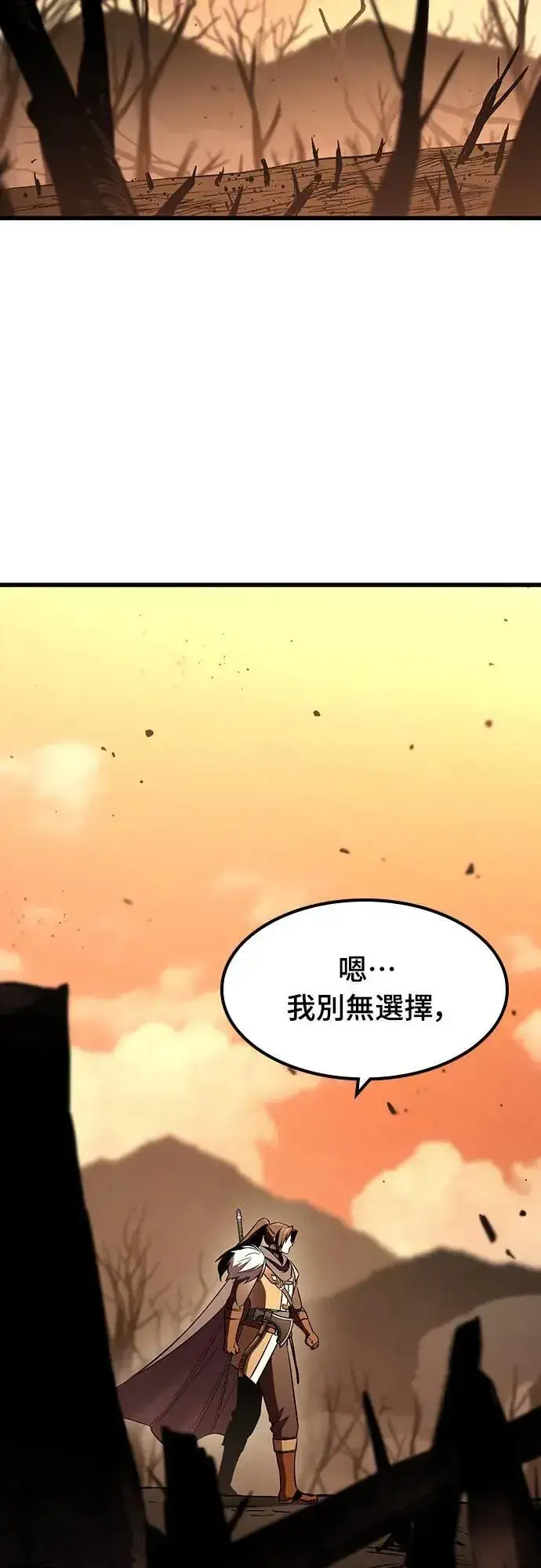 《捡尸体的天才战士》第35话 传闻(1)图24