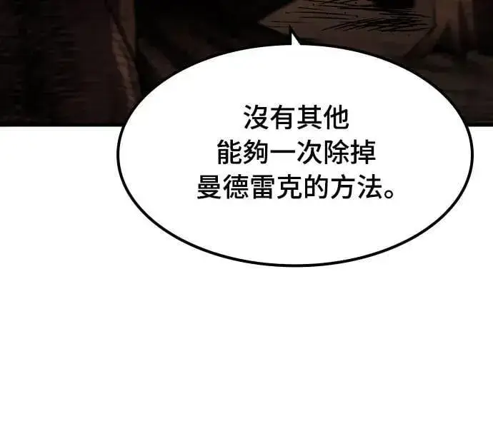 《捡尸体的天才战士》第35话 传闻(1)图25
