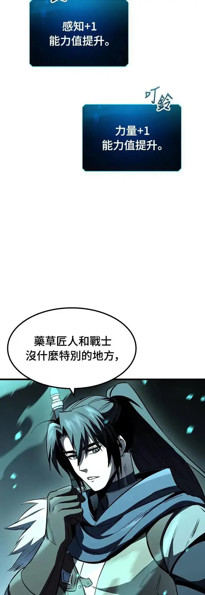 《捡尸体的天才战士》第35话 传闻(1)图30