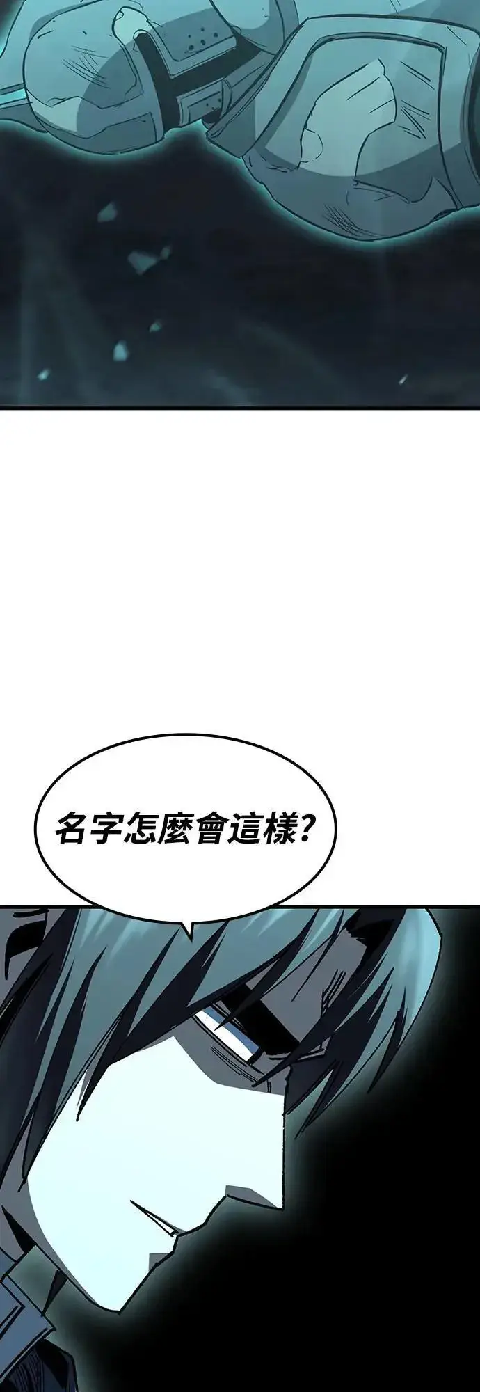 《捡尸体的天才战士》第35话 传闻(1)图32