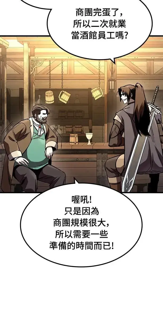 《捡尸体的天才战士》第35话 传闻(1)图59