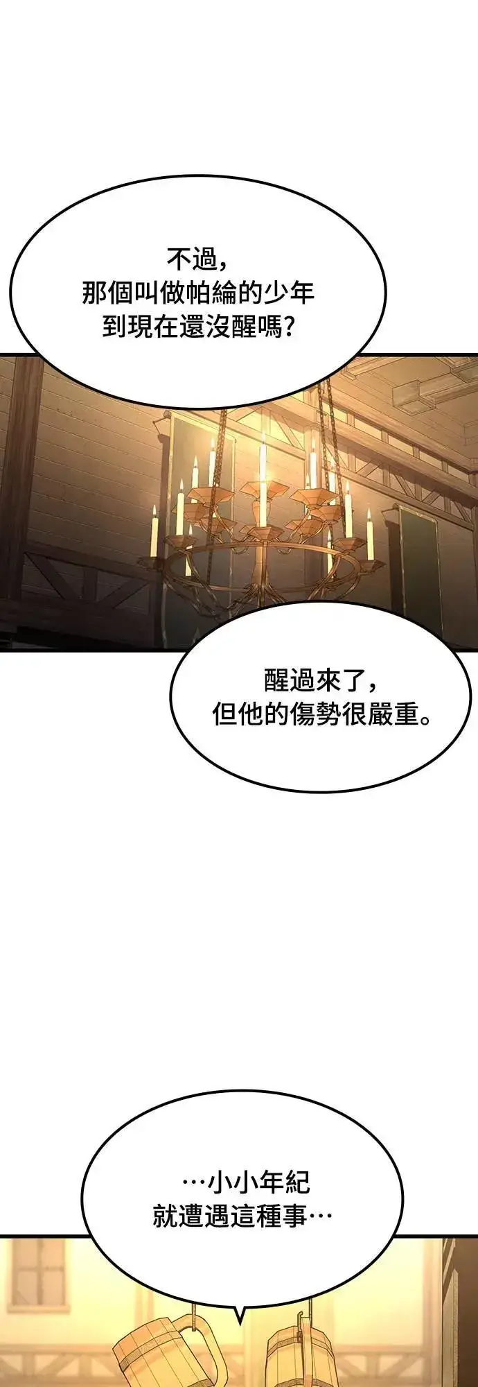 《捡尸体的天才战士》第35话 传闻(1)图60