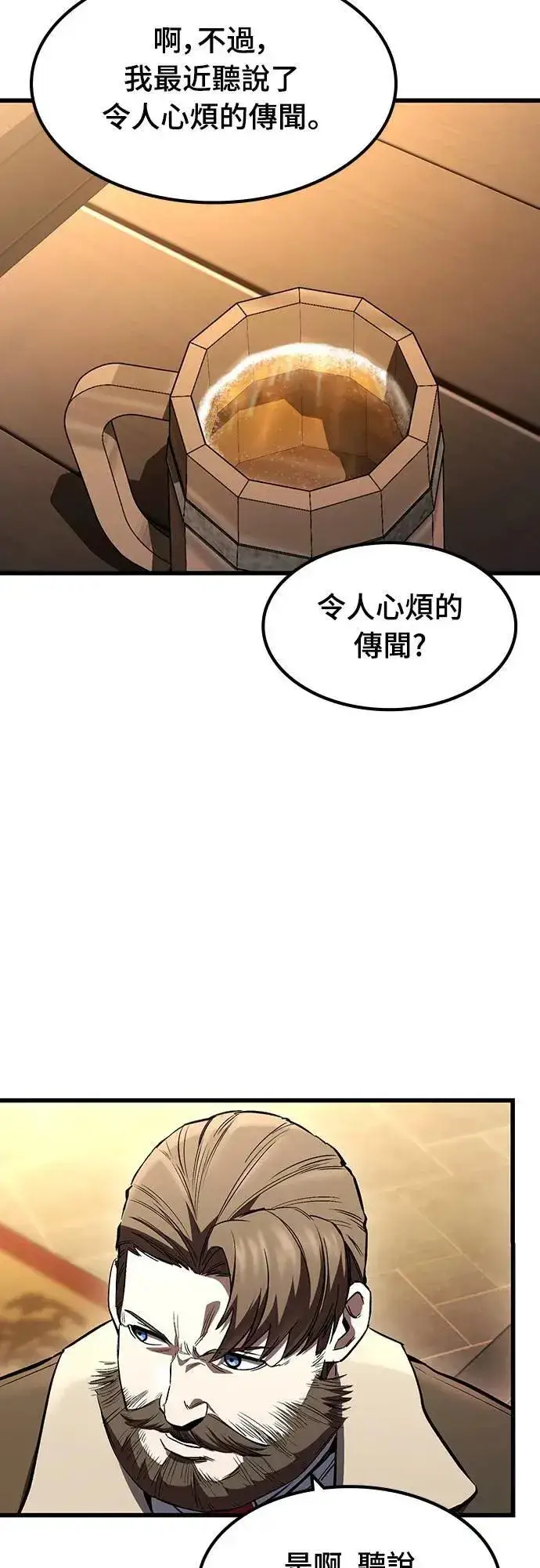 《捡尸体的天才战士》第35话 传闻(1)图66
