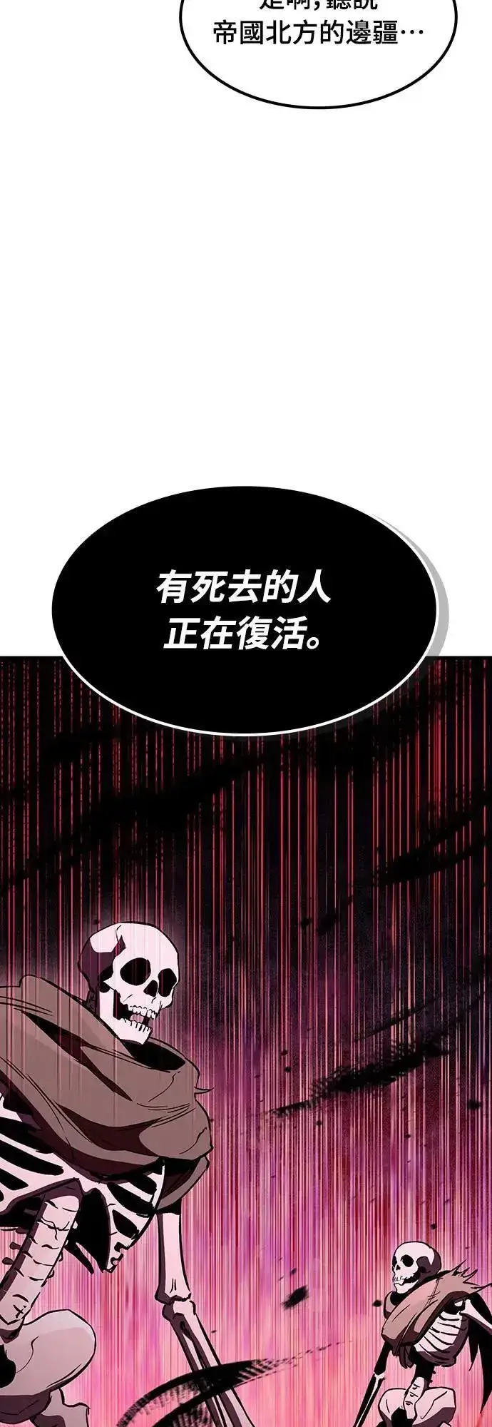 《捡尸体的天才战士》第35话 传闻(1)图67