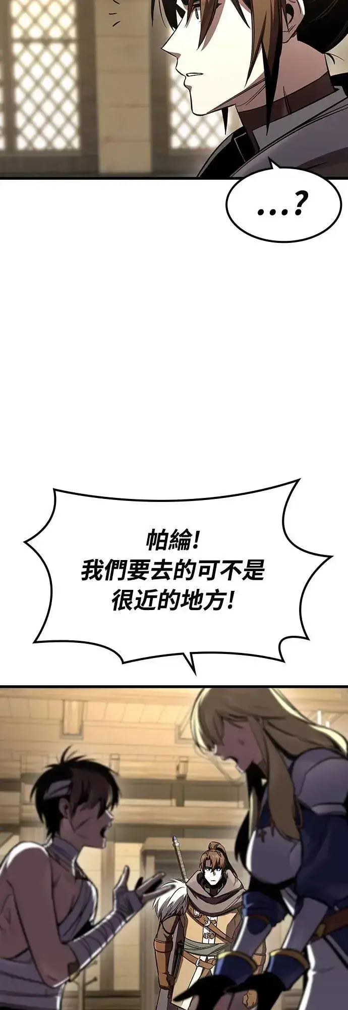 《捡尸体的天才战士》第36话 传闻(2)图22