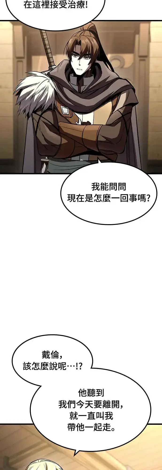 《捡尸体的天才战士》第36话 传闻(2)图26