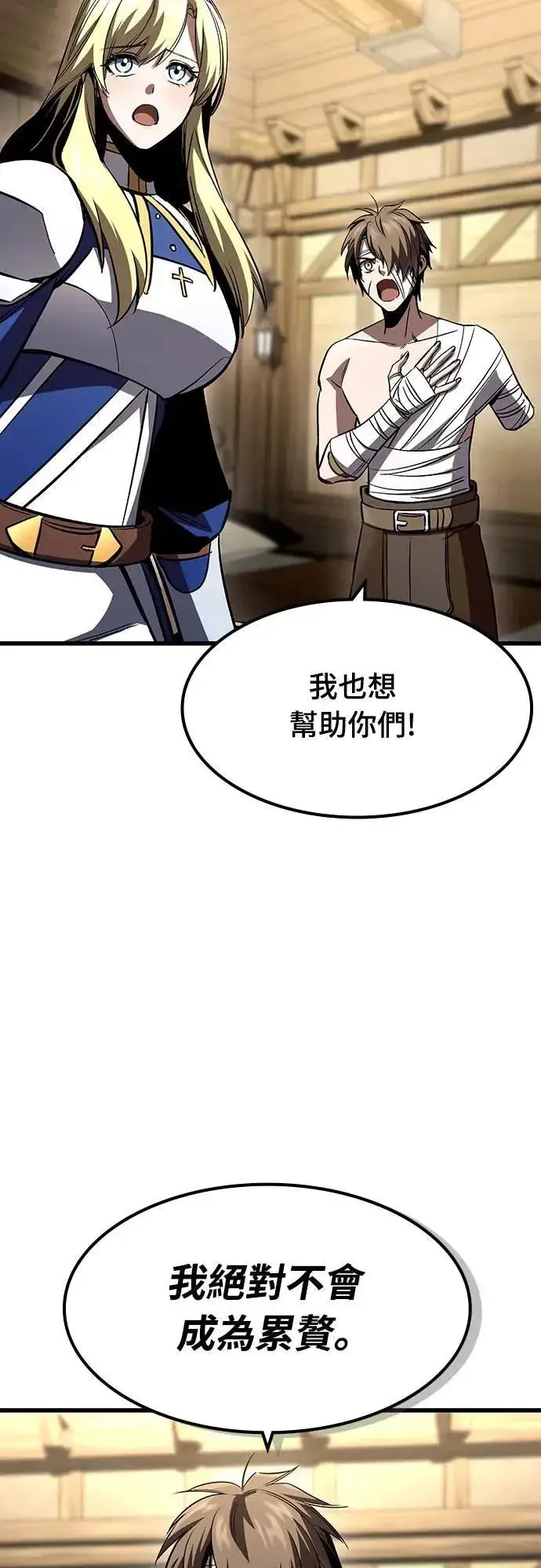 《捡尸体的天才战士》第36话 传闻(2)图27
