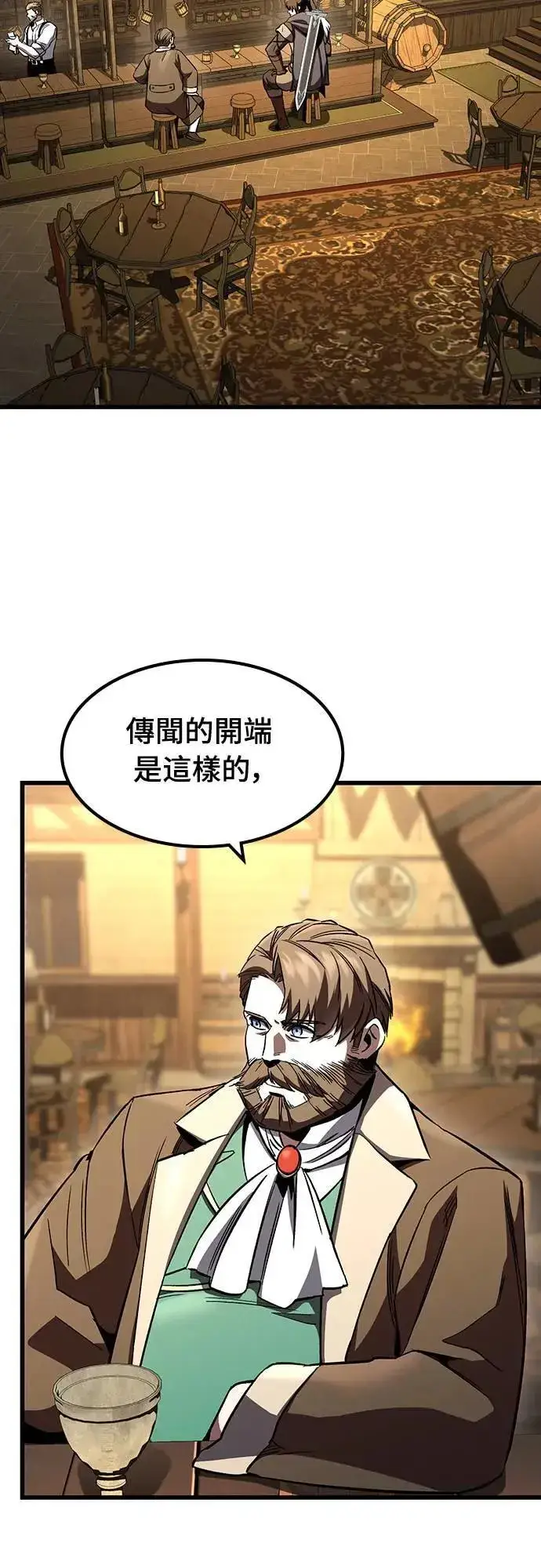 《捡尸体的天才战士》第36话 传闻(2)图3