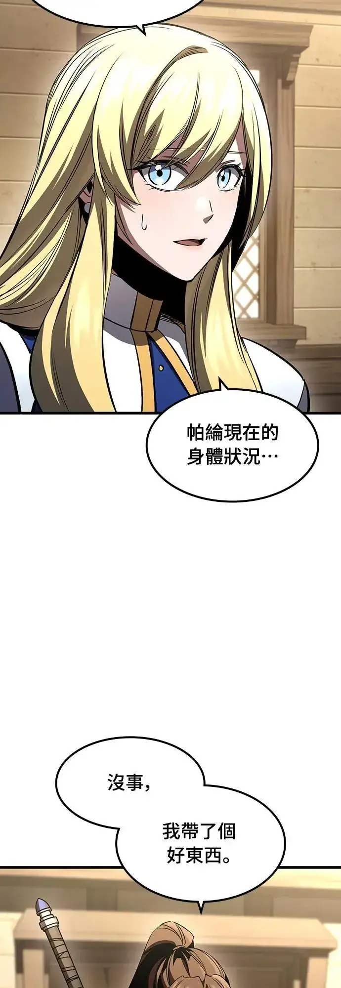 《捡尸体的天才战士》第36话 传闻(2)图39