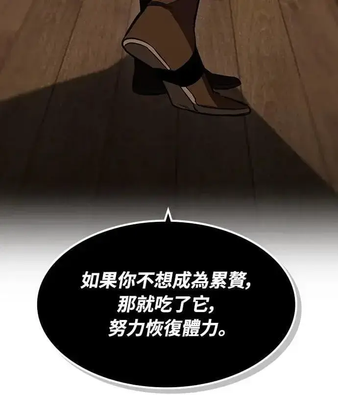 《捡尸体的天才战士》第36话 传闻(2)图47