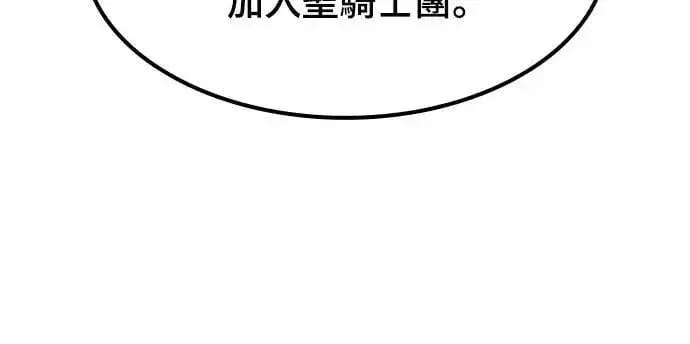 《捡尸体的天才战士》第36话 传闻(2)图57