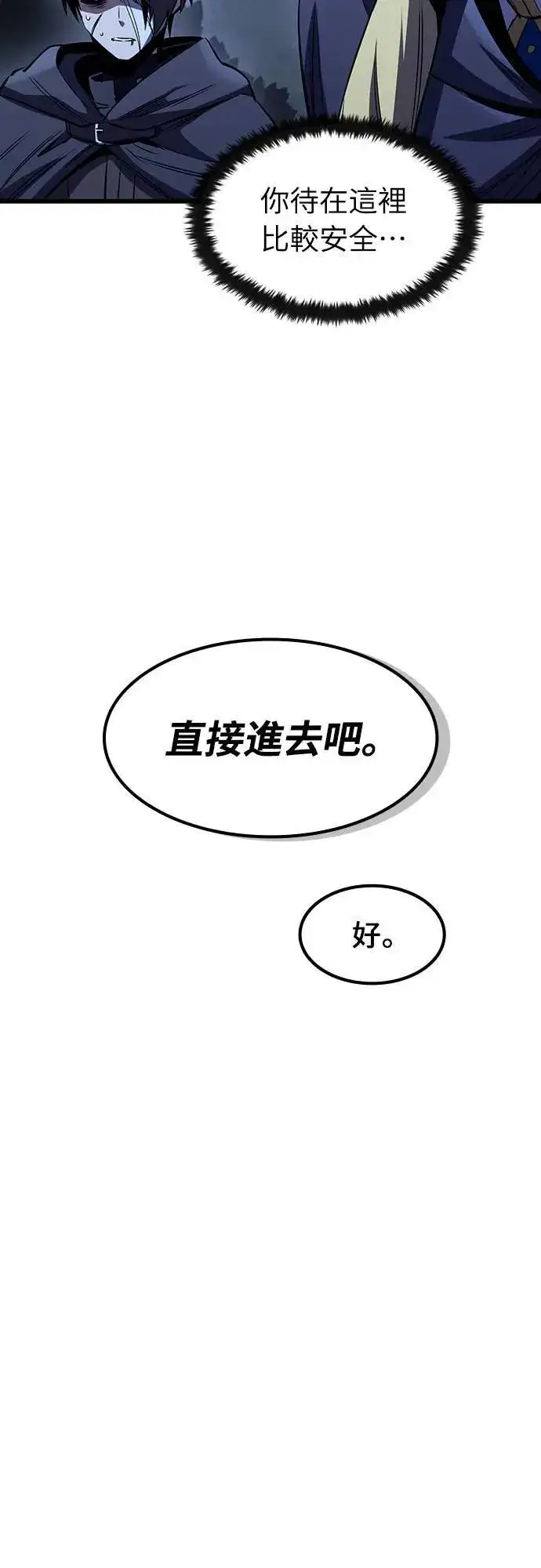 《捡尸体的天才战士》第36话 传闻(2)图65