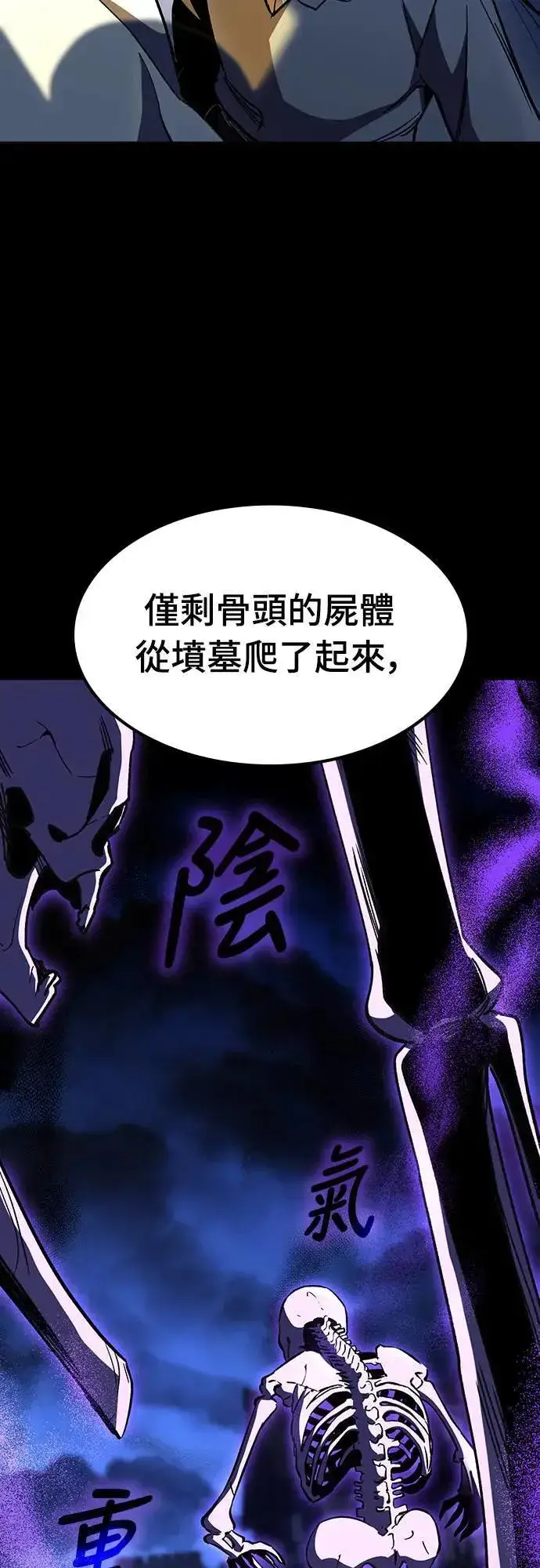《捡尸体的天才战士》第36话 传闻(2)图9