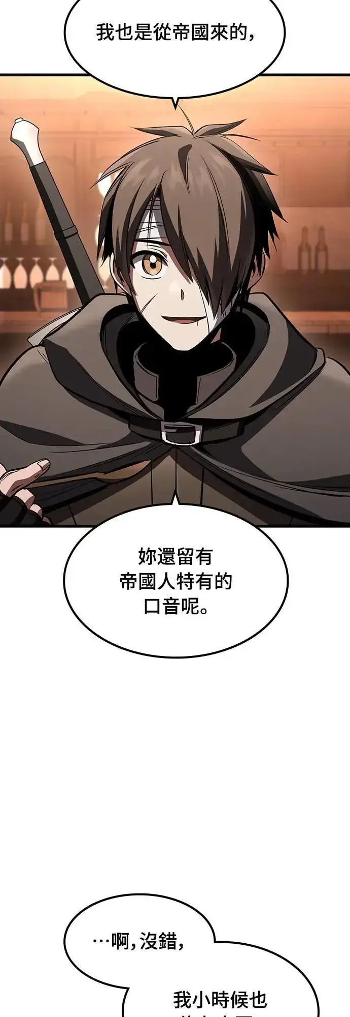 《捡尸体的天才战士》第37话 传闻(3)图19