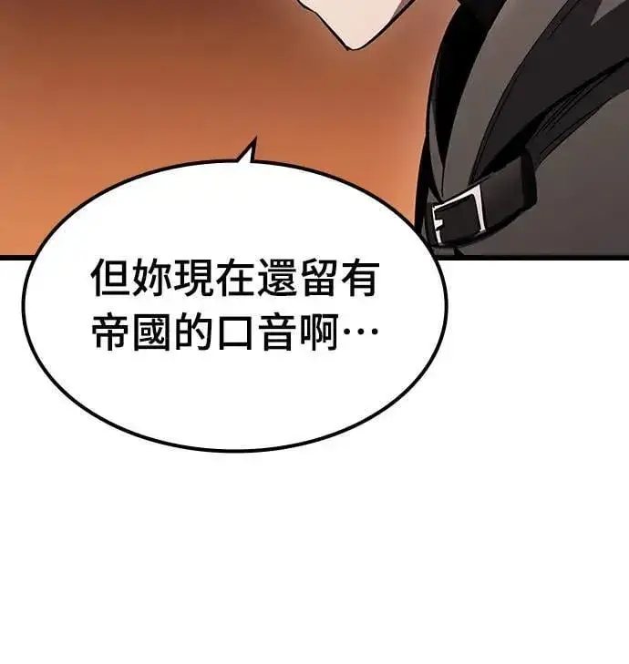 《捡尸体的天才战士》第37话 传闻(3)图21