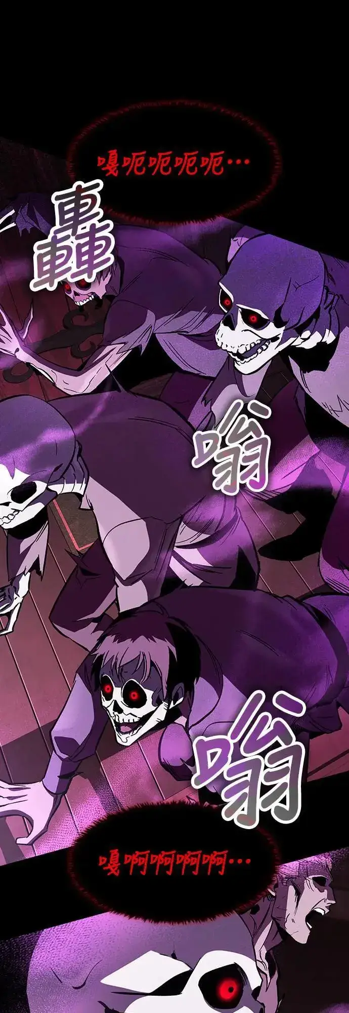 《捡尸体的天才战士》第37话 传闻(3)图34