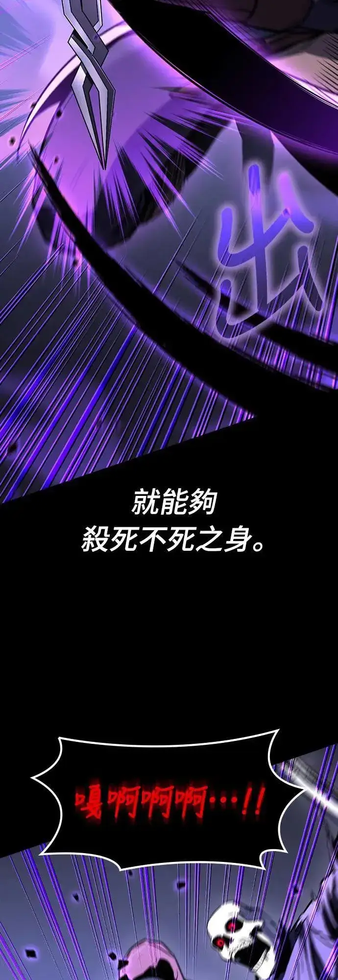 《捡尸体的天才战士》第37话 传闻(3)图46
