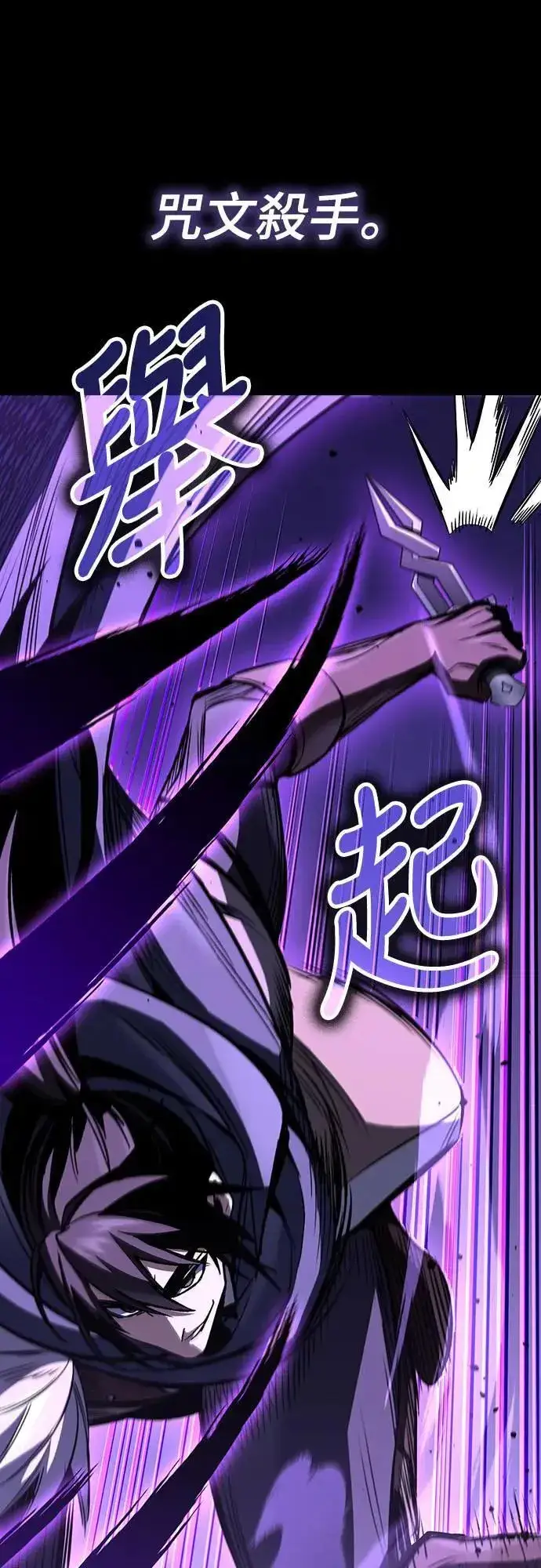 《捡尸体的天才战士》第37话 传闻(3)图53