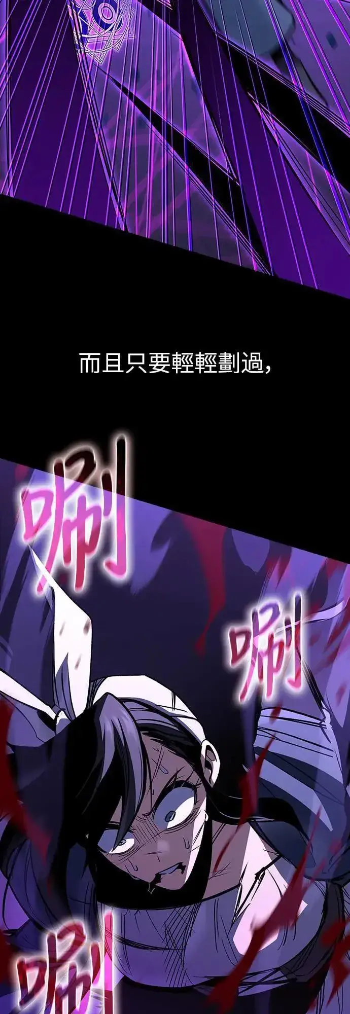 《捡尸体的天才战士》第37话 传闻(3)图55