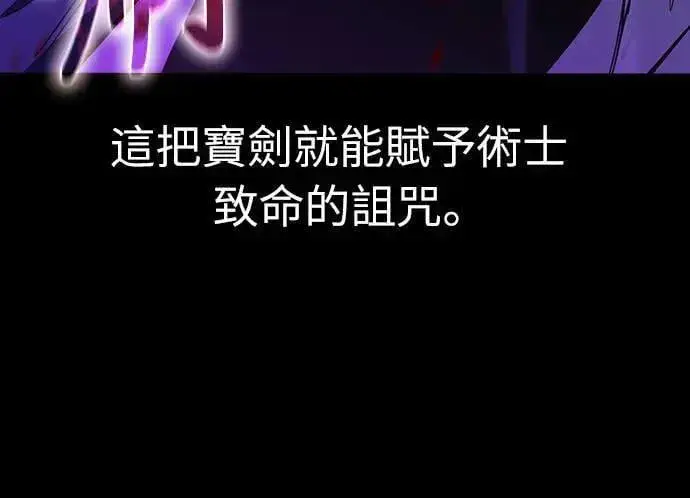 《捡尸体的天才战士》第37话 传闻(3)图56