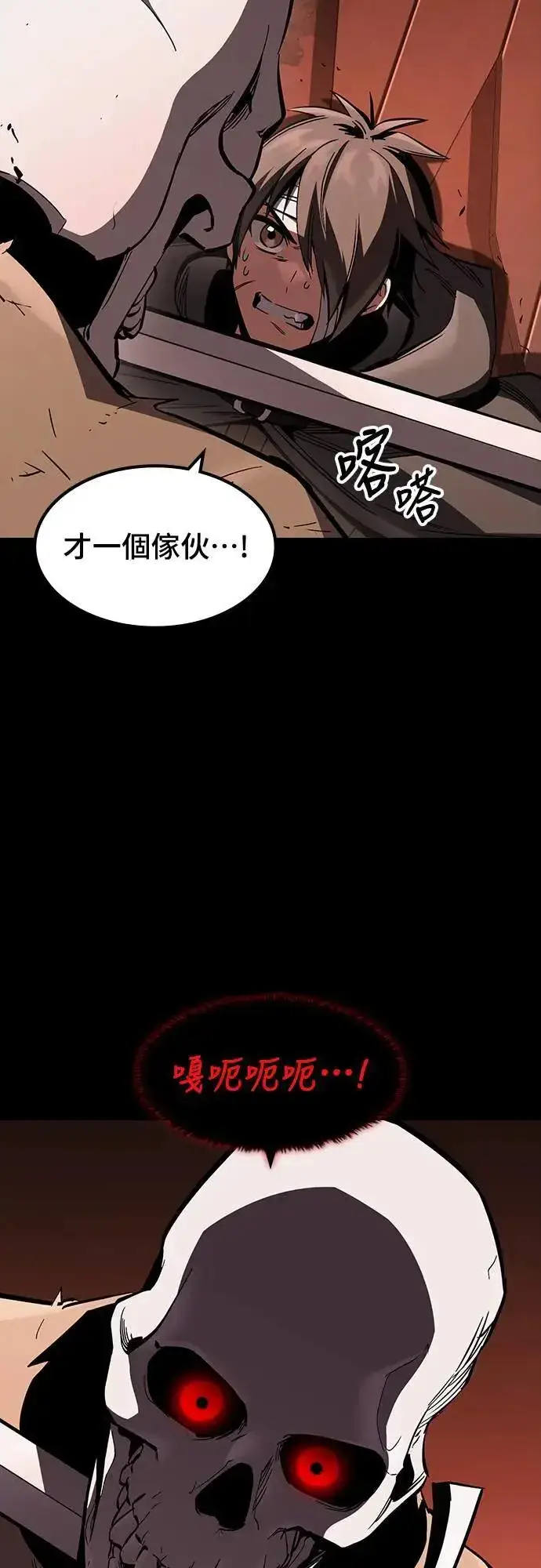 《捡尸体的天才战士》第37话 传闻(3)图60