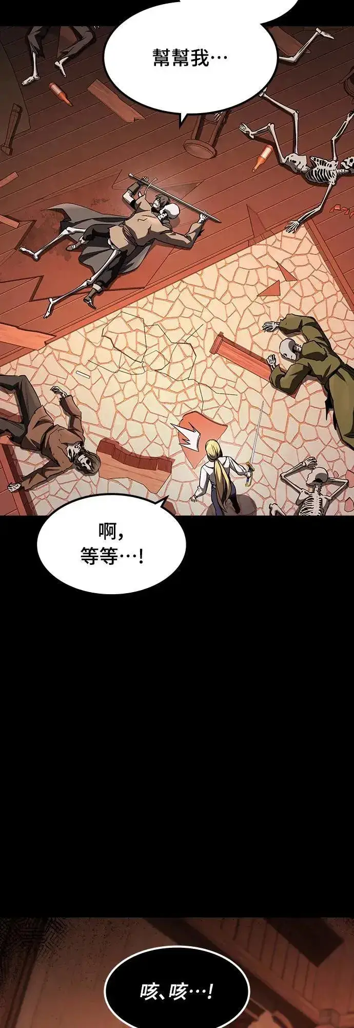 《捡尸体的天才战士》第37话 传闻(3)图64
