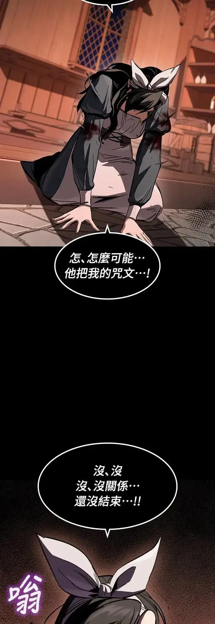 《捡尸体的天才战士》第37话 传闻(3)图65