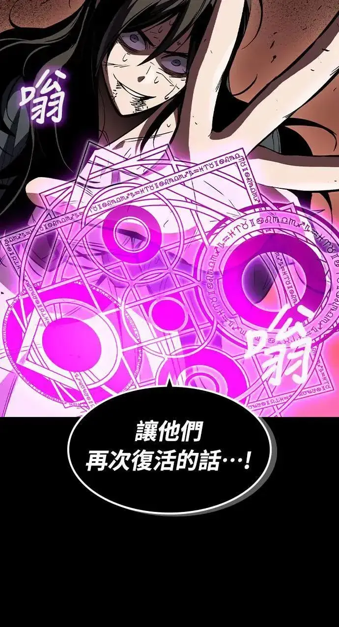 《捡尸体的天才战士》第37话 传闻(3)图66