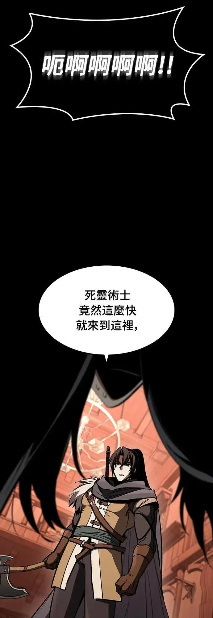 《捡尸体的天才战士》第37话 传闻(3)图69
