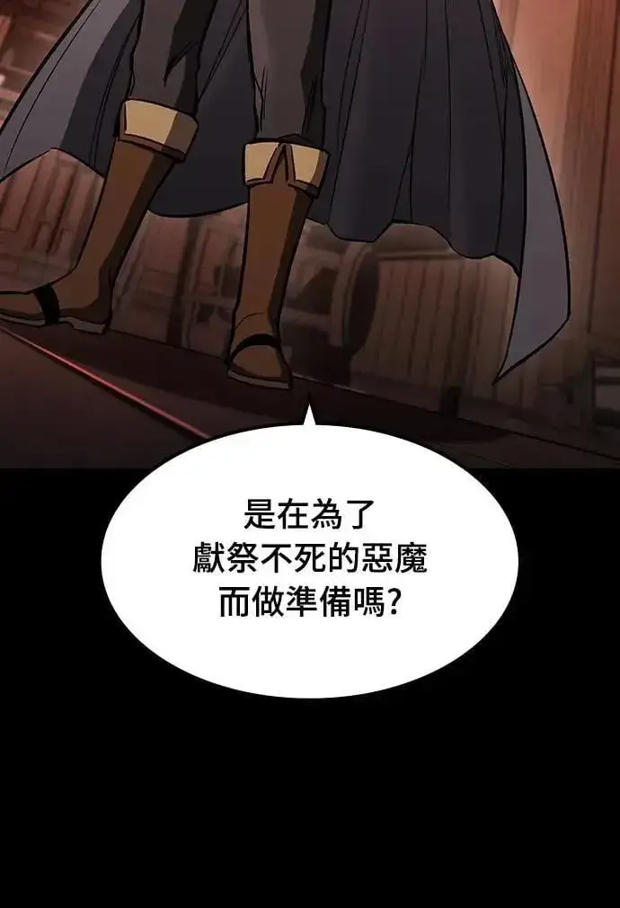 《捡尸体的天才战士》第37话 传闻(3)图70