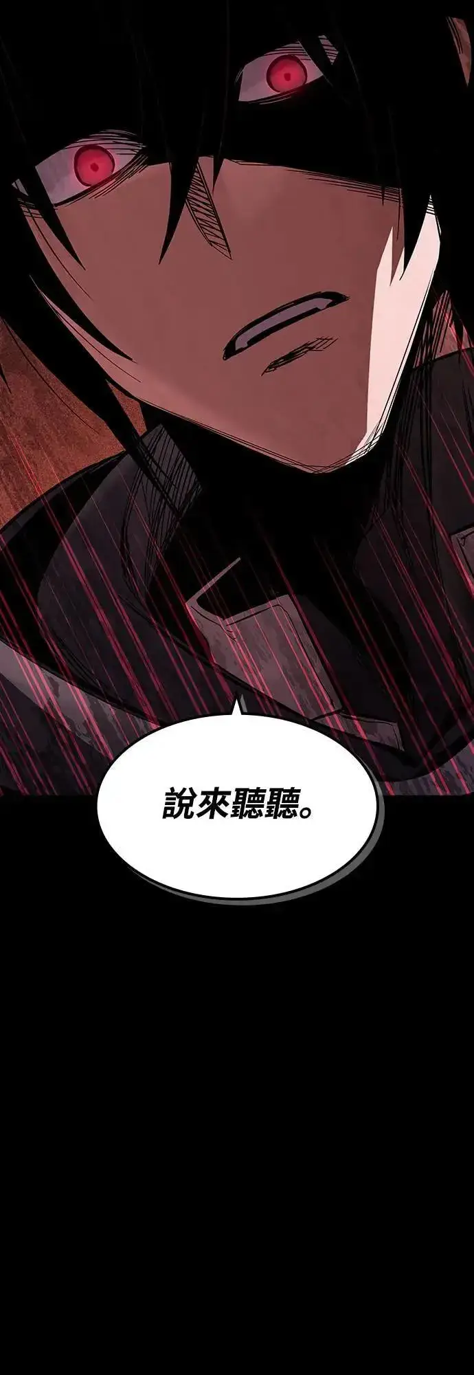 《捡尸体的天才战士》第37话 传闻(3)图72