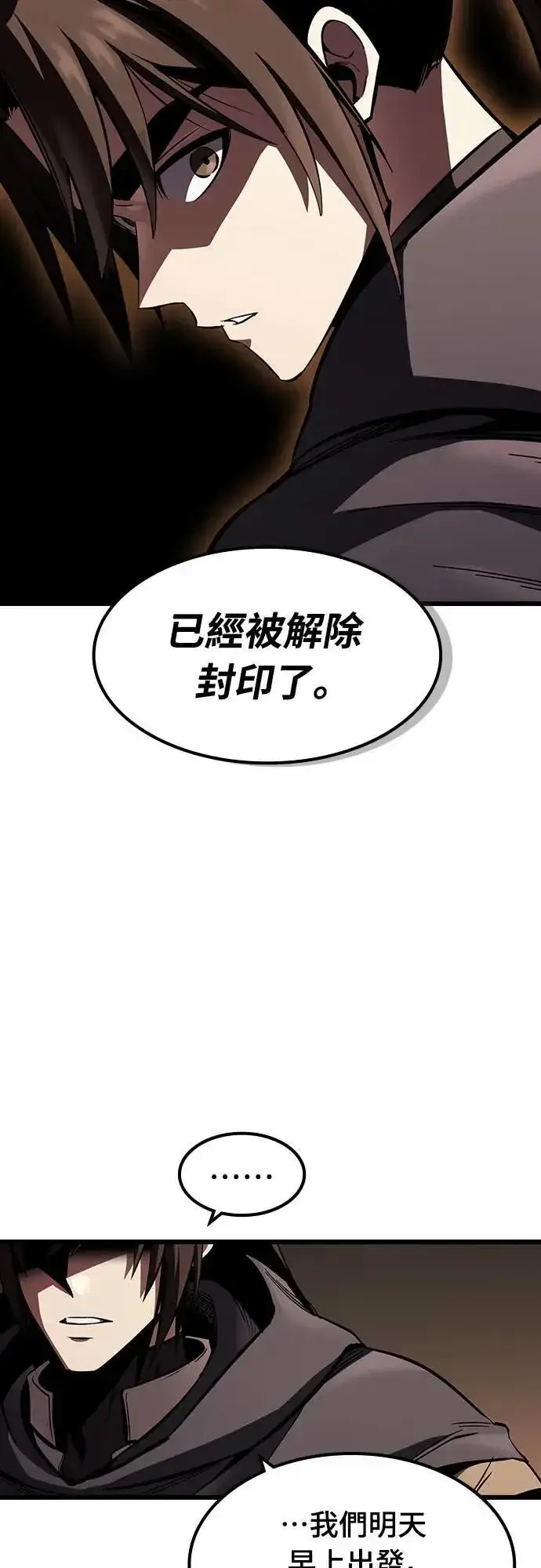 《捡尸体的天才战士》第37话 传闻(3)图78