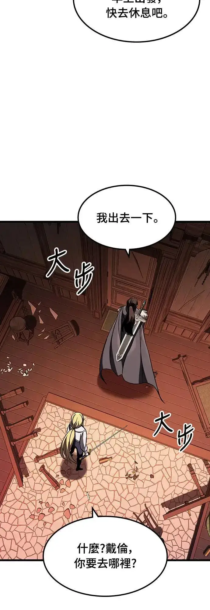 《捡尸体的天才战士》第37话 传闻(3)图79