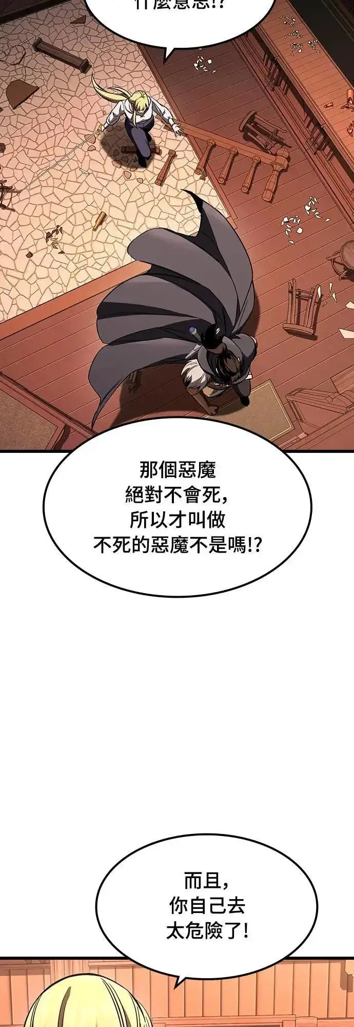 《捡尸体的天才战士》第37话 传闻(3)图82