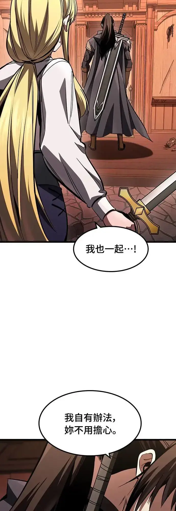 《捡尸体的天才战士》第37话 传闻(3)图83